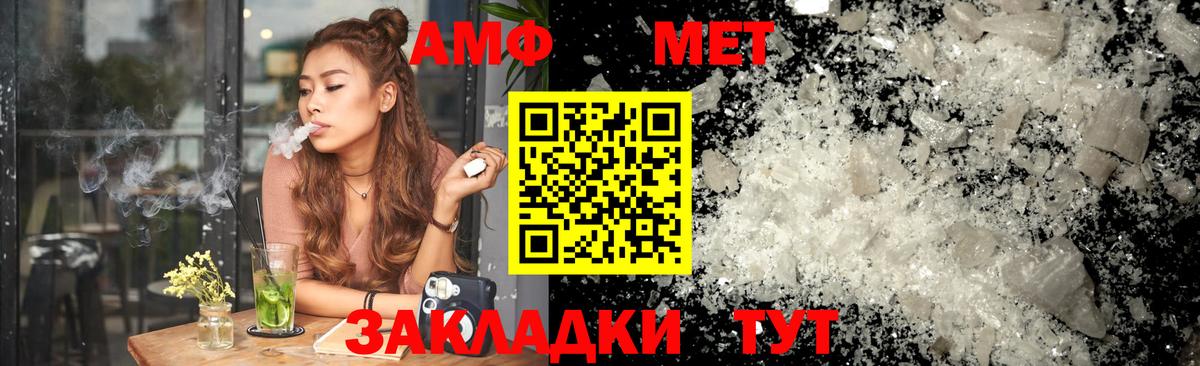 АМФЕТАМИН 97% Феодосия