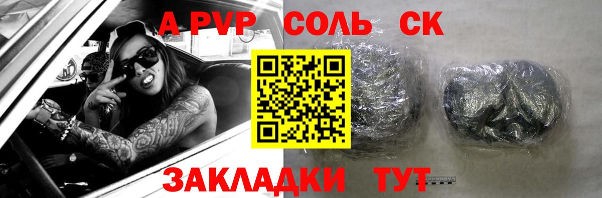 Alpha-PVP СК Феодосия