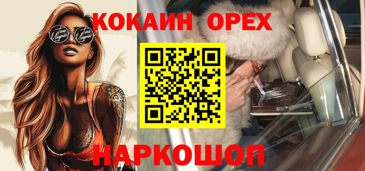 закладка  Вход с VPN  Феодосия  Cocaine Columbia 