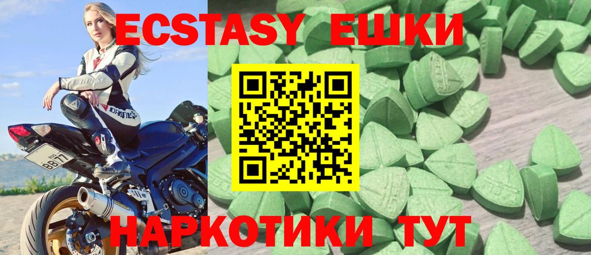 Феодосия  Ecstasy  Вход с VPN    рабочий сайт  ЭКСТАЗИ VHQ 