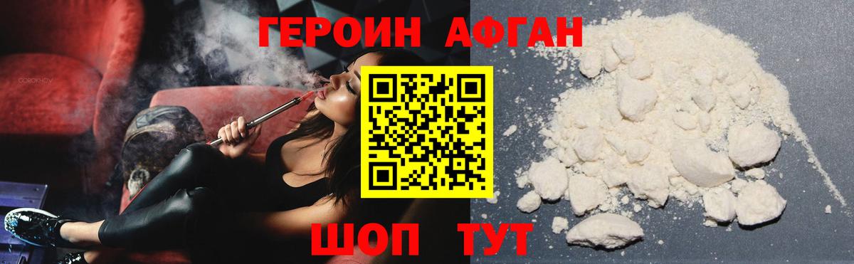 ГЕРОИН VHQ  Вход с VPN  Феодосия 