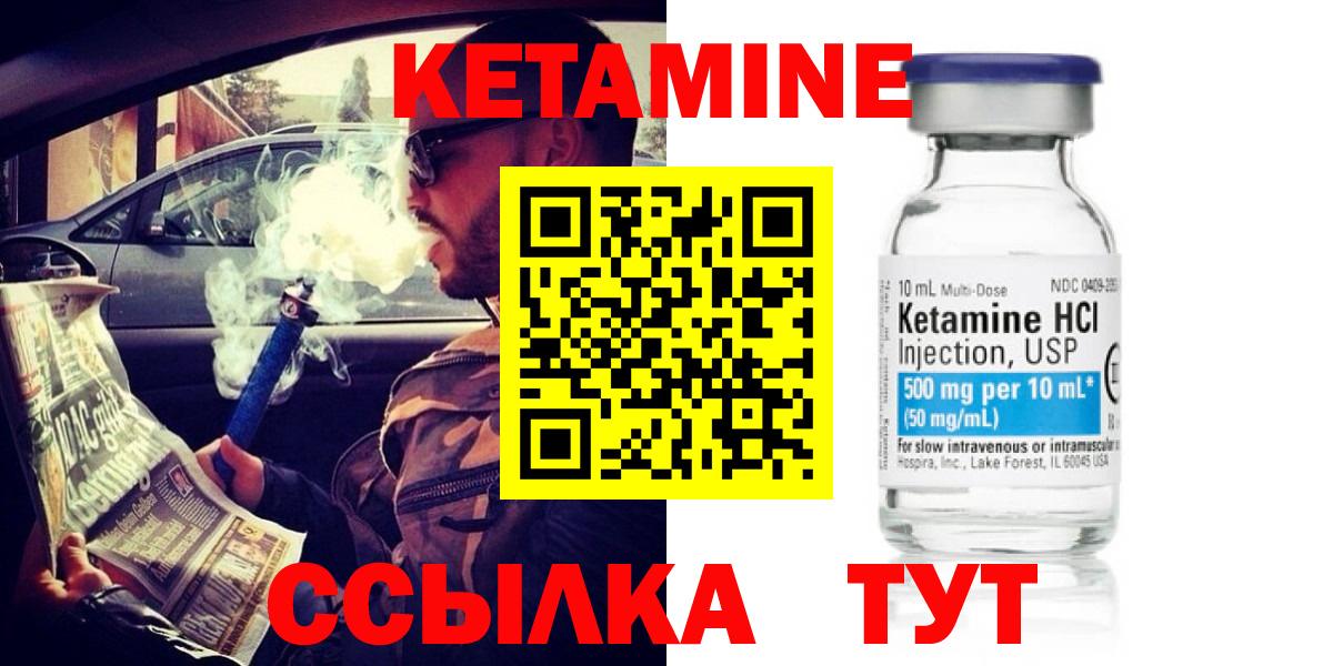 Кетамин ketamine  Вход с VPN  Феодосия 