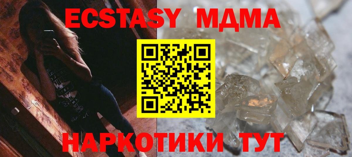 MDMA VHQ  МДМА Molly  Феодосия  Вход с VPN 