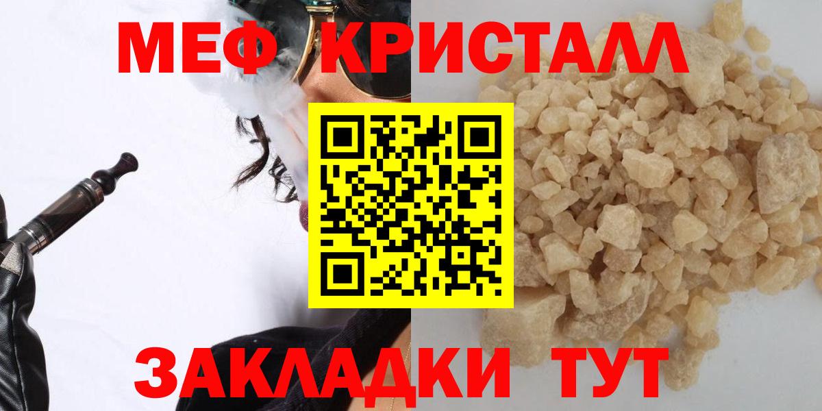 Меф мука Феодосия