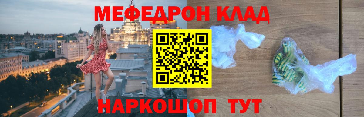 МЯУ-МЯУ mephedrone  Меф VHQ  МЯУ-МЯУ  Мефедрон  Феодосия  Вход с VPN 