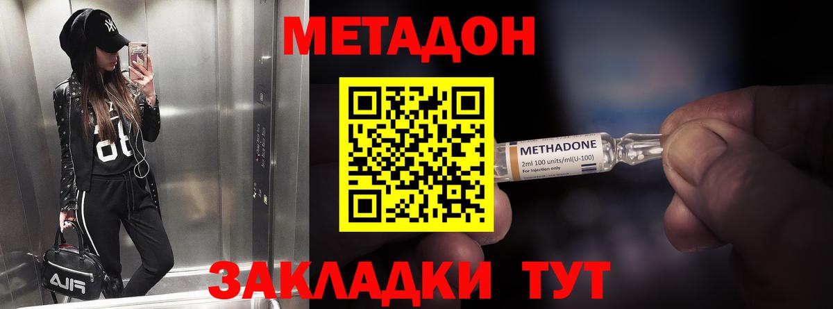 Феодосия  ОМГ ОМГ tor  Вход с VPN  МЕТАДОН кристалл 