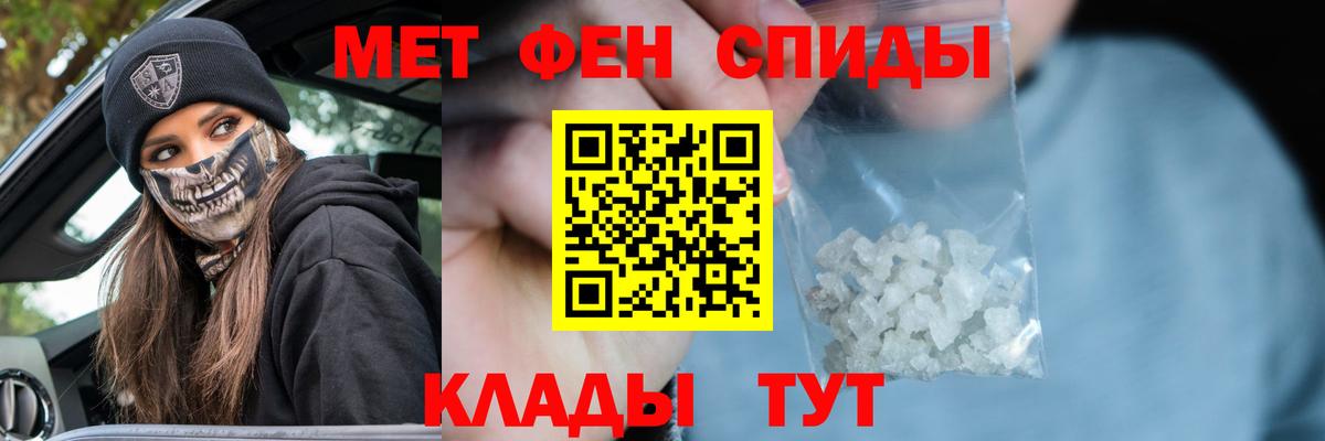 МЕТАМФЕТАМИН винт Феодосия