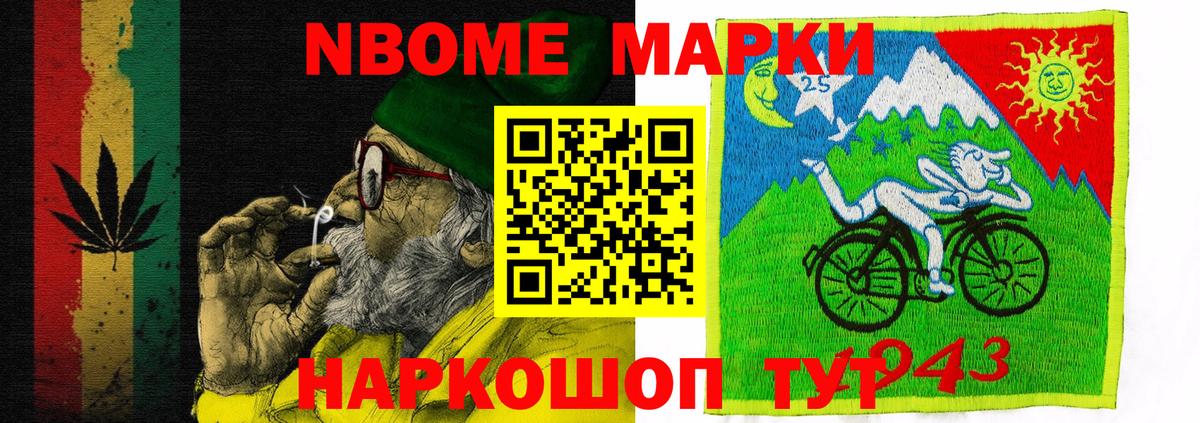 Наркотические марки 1,8мг Феодосия
