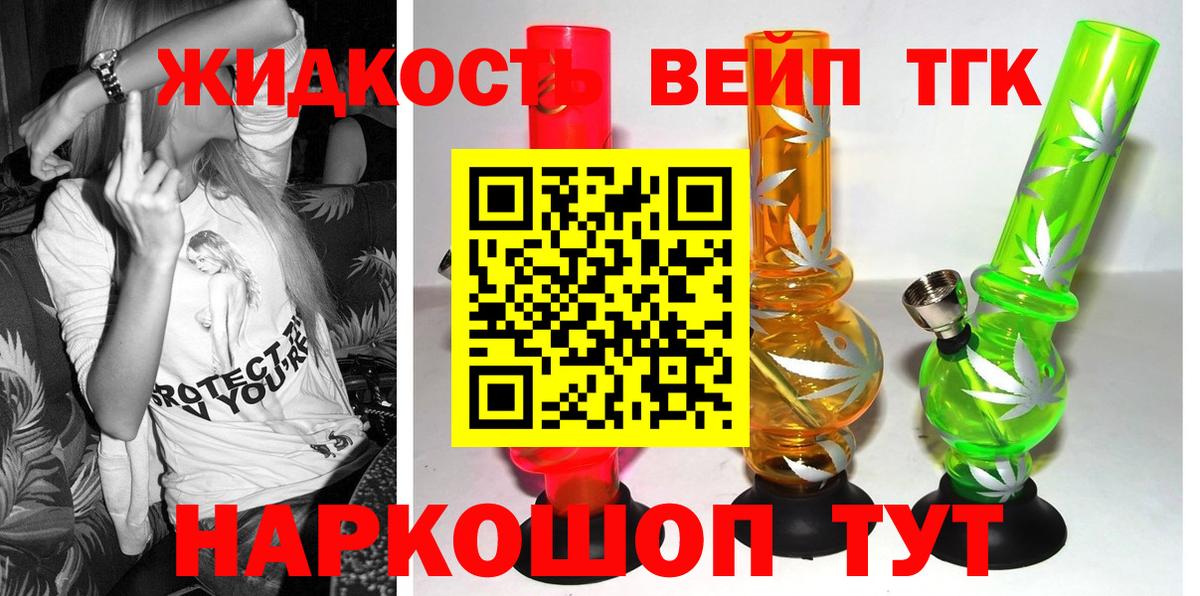 ТГК концентрат  Вход с VPN  Феодосия 